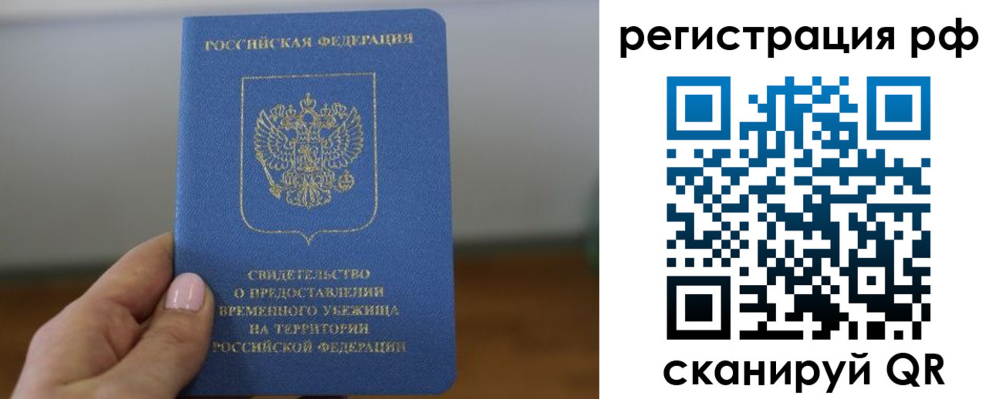 временная регистрация недорого в Красном Сулине