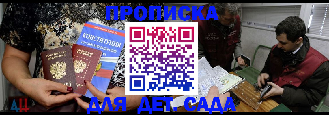 временная регистрация поиск в Красном Сулине
